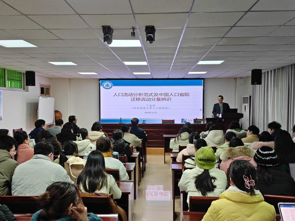华东师范大学丁金宏教授莅临英国365官网交流讲学